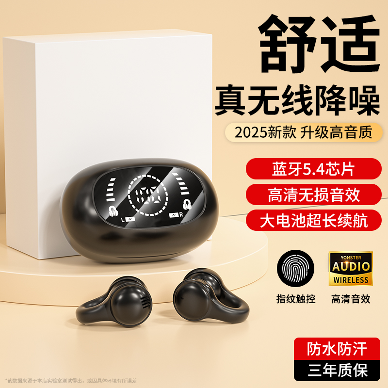 2025新款骨传导蓝牙耳机不入耳原装正品无线挂耳运动跑步超长续航