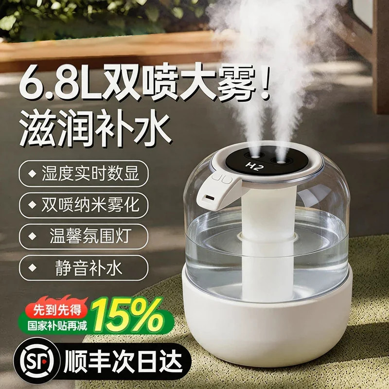 6.8L大雾量加湿器迷你家用卧室静音办公室桌面宿舍大容量usb便携孕妇婴儿补水空调屋2026空气加湿喷雾保湿