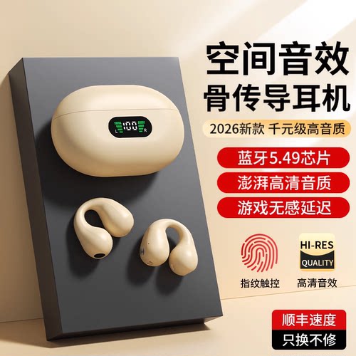 【顺丰次日达】官方正品耳夹耳机
