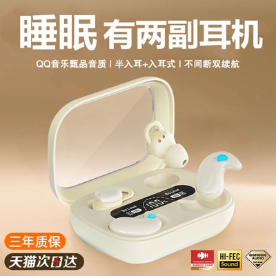 【免费试用30天】一盒有两副耳机