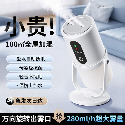 【顺丰次日达】可定时加湿器