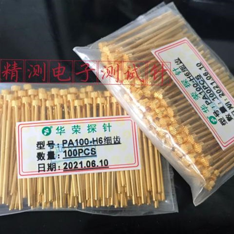 华荣探针PA100-H6 3.0细齿梅花头测试针1.36*33.35mm弹簧导电顶针