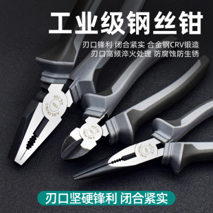 安立信老虎钳子尖嘴钳工业级钢丝钳电工钳N省力工具6寸斜嘴钳
