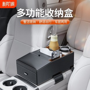 水杯架 汽车内饰用品车载扶手箱收t纳盒汽车座椅中间储物车内座式