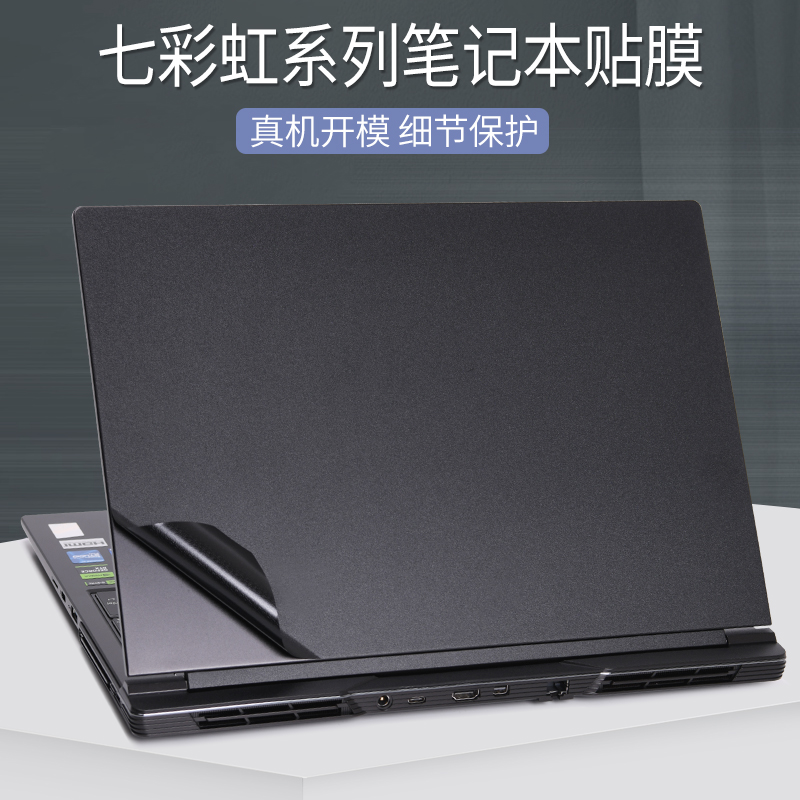 七彩虹将星X16Pro笔记本X17XS电o脑X15AT贴膜2024款橘宝隐星P16P1