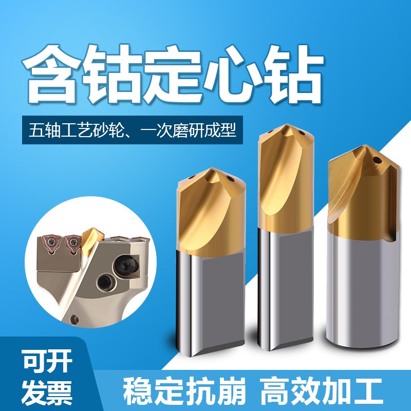 PLD导向钻定心钻M3p5高钴镀钛VMD暴力钻大钻头内冷中心钻头定点钻