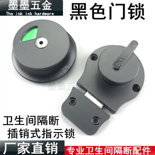 卫生间隔断五金配件黑色指示门y锁厕所洗手间D36A锌合金插销锁