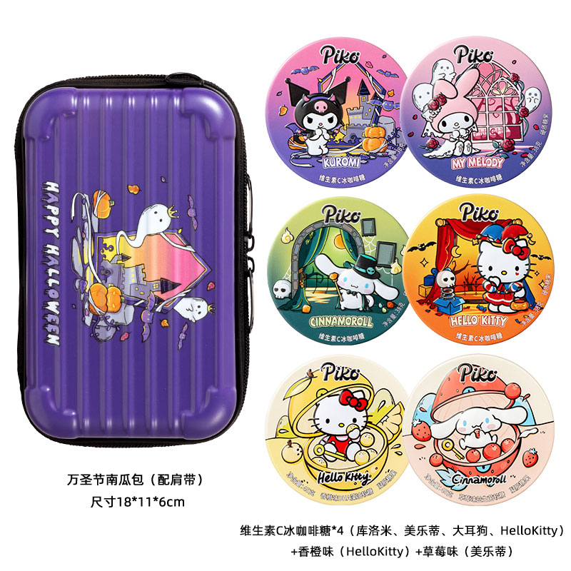 PIKO三丽鸥联名万圣节限定糖果行李箱礼盒 咖啡硬糖休闲零食礼物