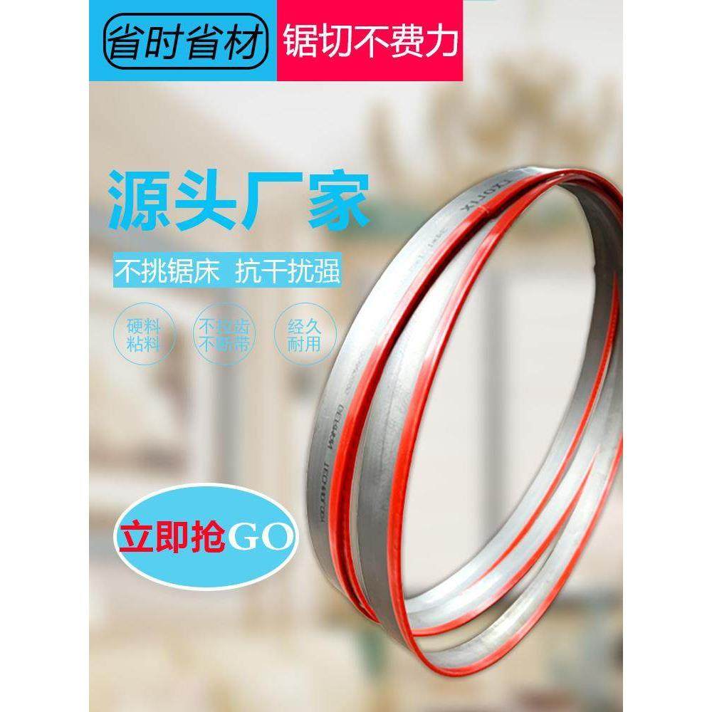 双金属带锯条4115机用金属切割3505带锯机m42高速钢4028锯床据条,汽车零部件/养护/美容/维保,正时链条,淘宝优惠券,粉丝福利购,淘宝优惠卷