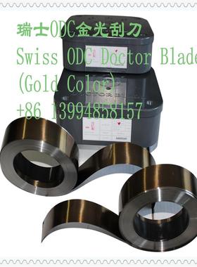 瑞士ODC金光刮刀 油墨刮刀 金刀 印刷刮刀 Doctor Blade