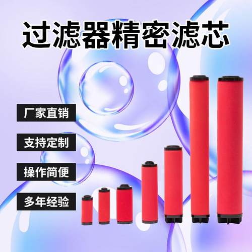 替代多明尼克汉德滤芯DH过滤器滤芯 K620AA/AO精密过滤除油过滤芯