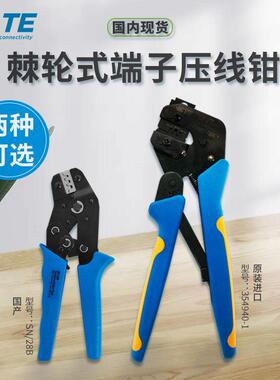 泰科TE安普AMP专业压线钳压接工具国产RX-CPC-SN-28B进口354940-1