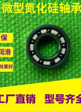 【厂家直销】微型氮化硅全陶瓷轴承MR103 MR104 MR105 SI3N4