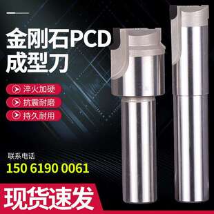 金刚石PCD成型刀复合硬质合CNC数控立铣刀支持非标定制单刃双刃刀