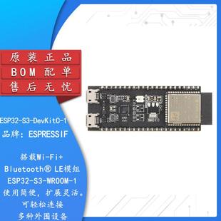 1U模组N8 DevKitC WROOM N8R2 1开发板模块搭载ESP32 ESP32