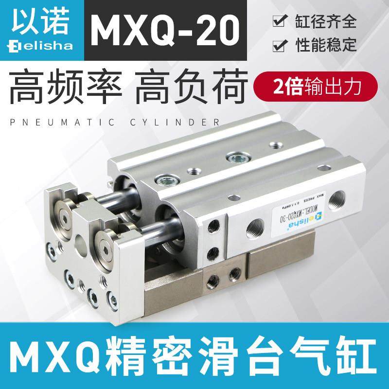 亚德客型SMC型精密导轨滑台气缸HLQ/MXQ20-10-20-30-40-50-100/AS