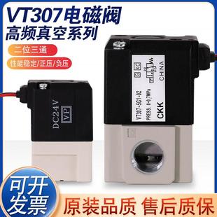 5真空二位三通AC220V DC24控制阀 4G1 SMC气动电磁阀VT307V