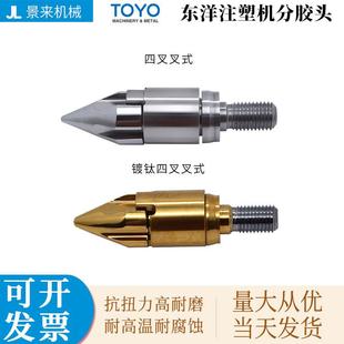 东洋注塑机螺杆头分胶过胶火箭头止逆环镀钛SKD61双合金三件套