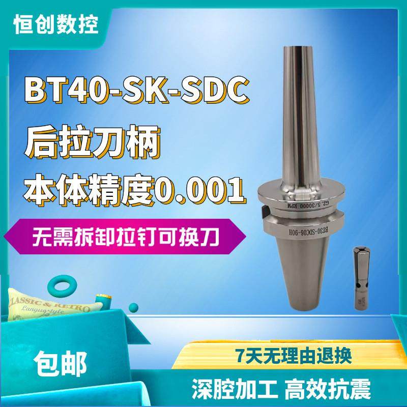 精密CNC数控加工中心后拉式刀柄高转速深孔刀头BT30BT40-DC06/08,机械设备,其他机械设备,淘宝优惠券,粉丝福利购,淘宝优惠卷