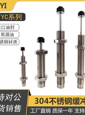 不锈钢液压油压缓冲器RJ/RJC/YD/YC0806 10081412 2030 2725 3650