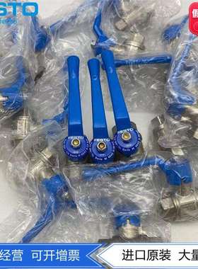 FESTO费斯托手动截止阀球阀QH-3/4-1 1/2 9544 9545 6837现货