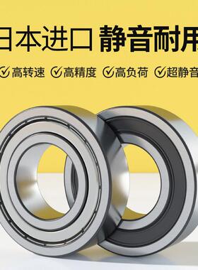 EVB日本进口轴承大全6208 6209 6210 6211 6212 6213ZZRS高速静音