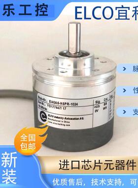 ELCO宜科光电EI40A6EI40F8 L5AR-H6TPR-C4AR-P6PR1024-2000编码器