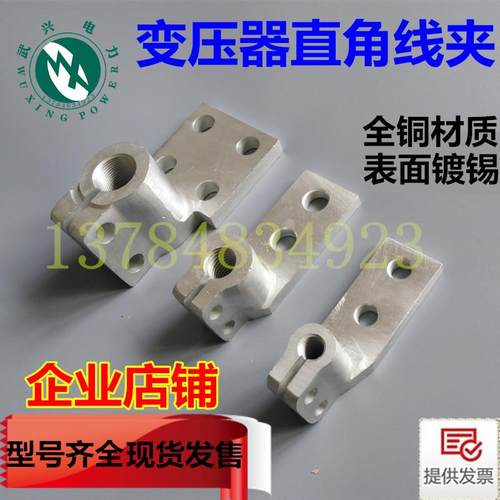 变压器铜铲接线端子佛手线夹90度直角斧巴掌导电杆接线排双孔四孔