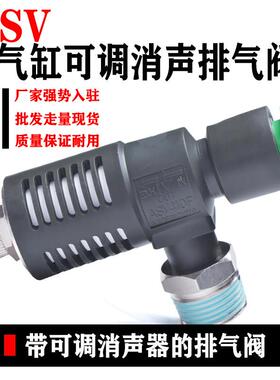 快速排气消声节流阀ASV410F-02-08S/ASV310F-01-06S替SMC气缸接头