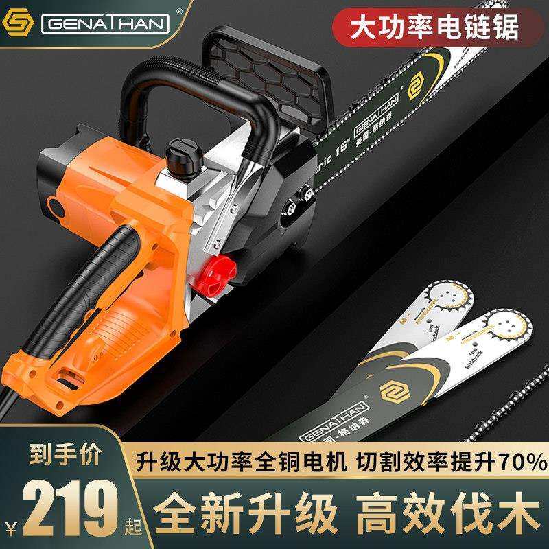 电锯伐木锯家用电动220v大功率链条锯木工切割小型手持砍树柴神器,汽车零部件/养护/美容/维保,正时链条,淘宝优惠券,粉丝福利购,淘宝优惠卷