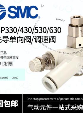 原装正品SMC先导阀ASP430F-02-08S调速阀ASP330F-01-ASP530F-03-