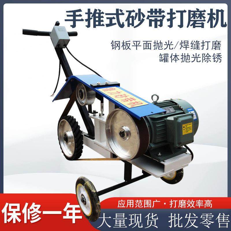 工厂手推式砂带机金属钢板平面井盖焊缝罐体内打磨机氧化皮抛光机,生活电器,缝纫机配件,淘宝优惠券,粉丝福利购,淘宝优惠卷