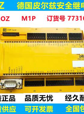 PILZ皮尔兹安全继电器PNOZ M1P 773100 PNOZ MOP 773110 773103