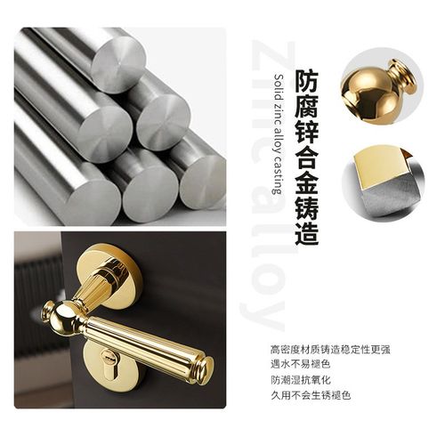 家用法式室内卧室房间静音轻奢通用型木门分体双开锌合金门锁把手