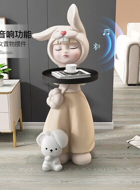 创意兔女孩客厅大型落地摆件家居装饰品电视柜沙发旁托盘收纳摆放