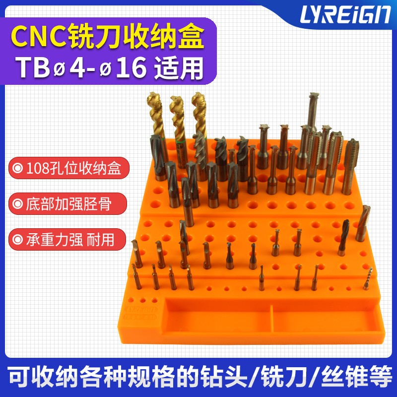 瑞格铣刀筒夹收纳盒刀夹摆放架存储整理盒数控刀展示架钻头配件存