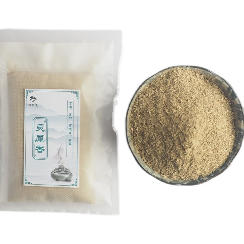 香粉灵犀香檀香香薰香料线香天然草本中药 自用扩香香纂DIY材料包