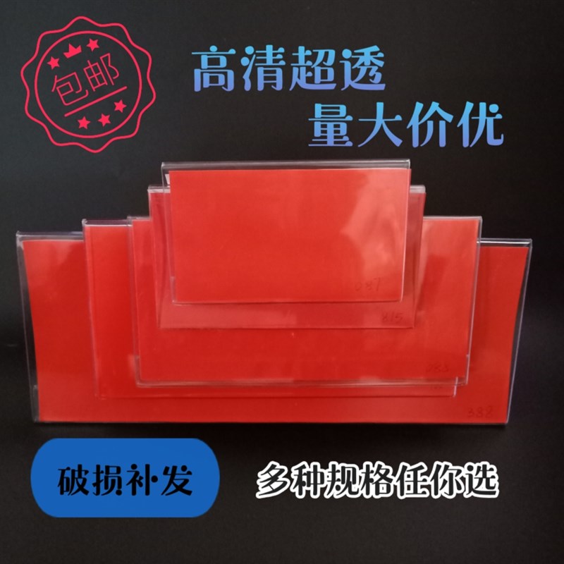 标签架标价签标价牌三角型塑料套透明商品价格牌展示牌桌牌台签