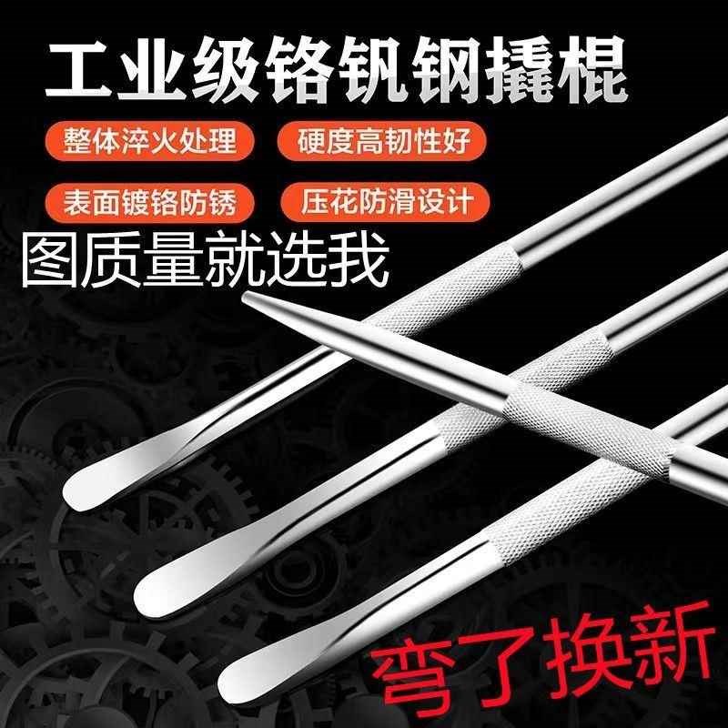 货车撬棍紧绳器加力杆车用多功能撬杠棍工具特种钢扁头撬棒撬胎棒