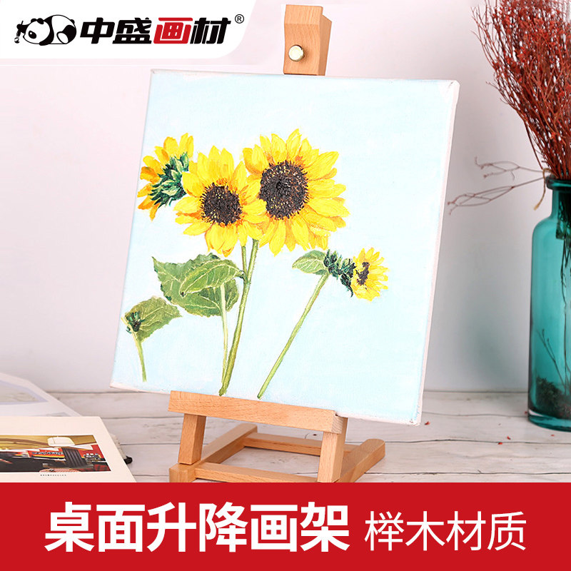 中盛 榉木桌面小画架 相框三角架儿童画架/广告展示架/木质油画架