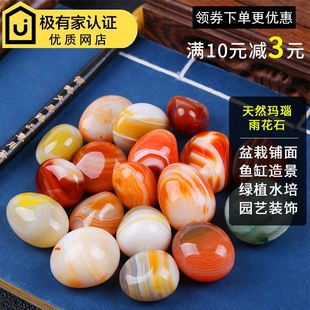 南京雨花石原石鱼缸天然鹅卵石头五彩色小石子多肉铺面花盆栽装饰