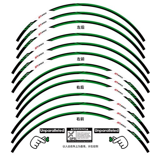 适用无极SR250GT改装轮毂贴花车圈轮圈防水贴纸改装配件贴反光贴