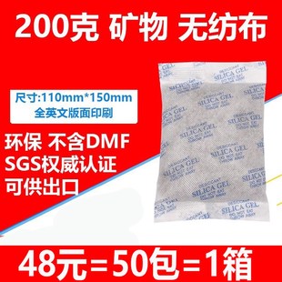 100克g矿物环保干燥剂家居储物衣柜电箱仓库货柜200克500克 250克