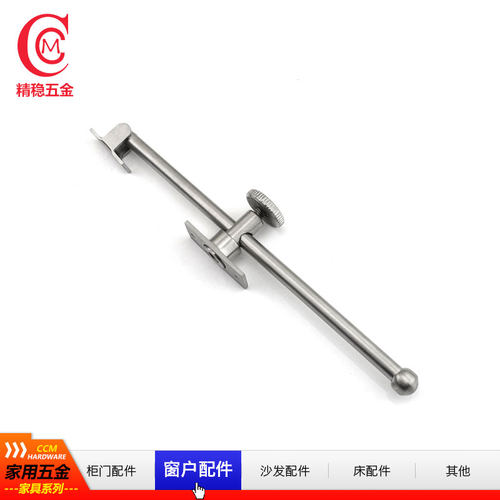 不锈钢定位风撑塑钢窗划撑杆平开窗限位器角度控制器门窗配件窗撑