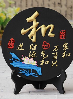 活性炭雕家和福顺乔迁新居礼品家居客厅装饰品电视柜摆件结婚礼物
