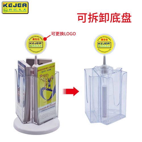 科记桌面收纳资料架宣传单展示目录杂志架银行单页彩页广告折页架