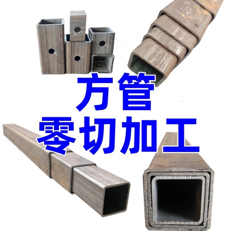 方管钢材加厚铁管无缝钢管正方形伸缩吊臂套管国标方钢方矩管方通