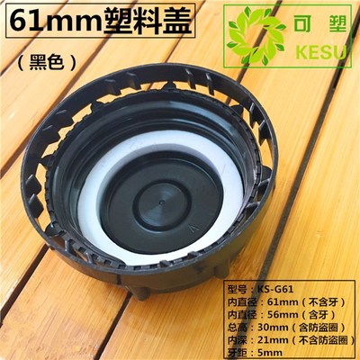 25L塑料方桶外盖塑料盖子胶壶盖20升化工桶25公斤方罐蓝色防盗盖