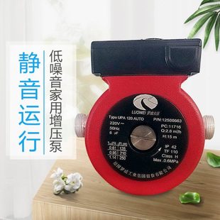 德国罗威水泵家用自来水增压泵全自动静音UPA120热水器加压上水泵