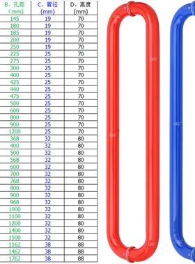 O型不锈钢玻璃门拉手大门有框蓝色中国红淋浴房木门加厚材料